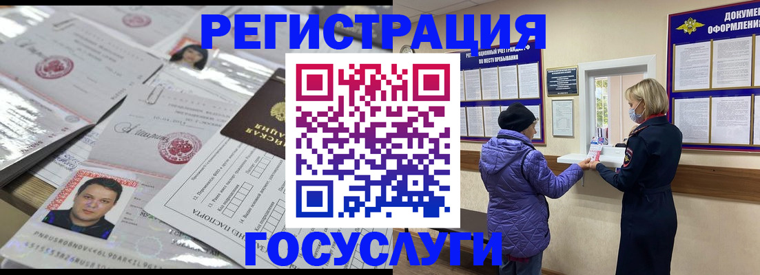 временная регистрация в квартире в Кувшиново