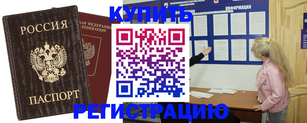 регистрация в Кувшиново