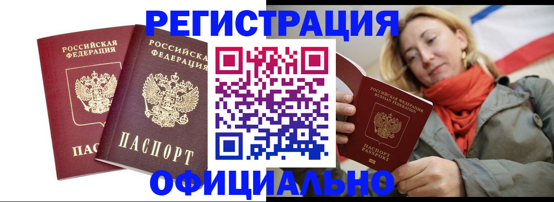 временная регистрация в квартире в Кувшиново