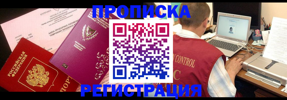 прописка для военкомата в Кувшиново