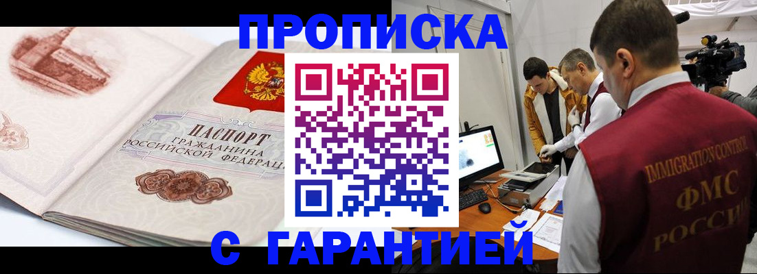 временная регистрация надежно в Кувшиново
