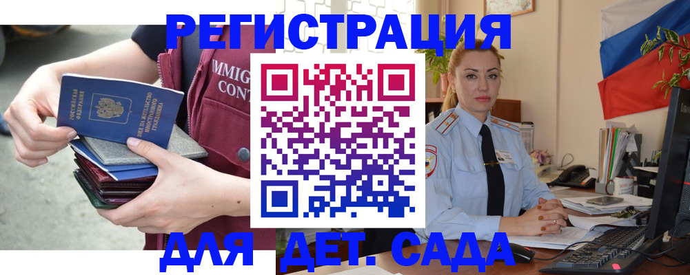 временная регистрация для всех в Кувшиново