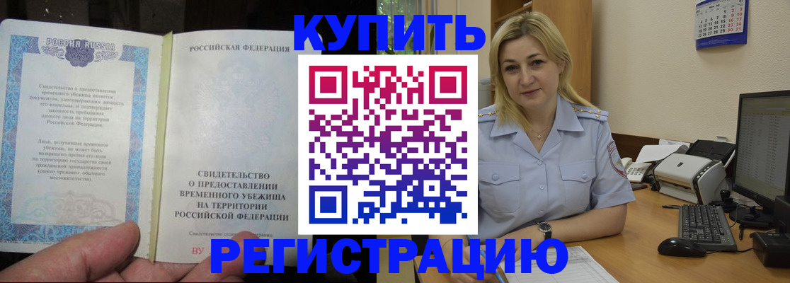 прописка регистрация в Кувшиново