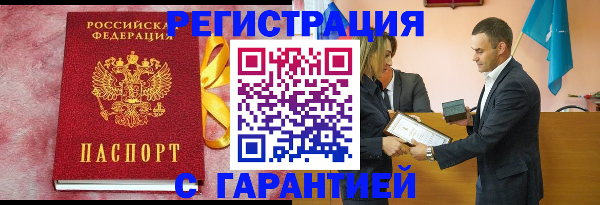 временная регистрация собственник в Кувшиново